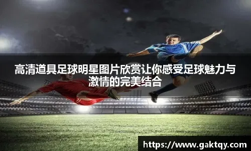 每体：巴萨对DV9自由身加盟态度乐观，达成协议具备现实基础